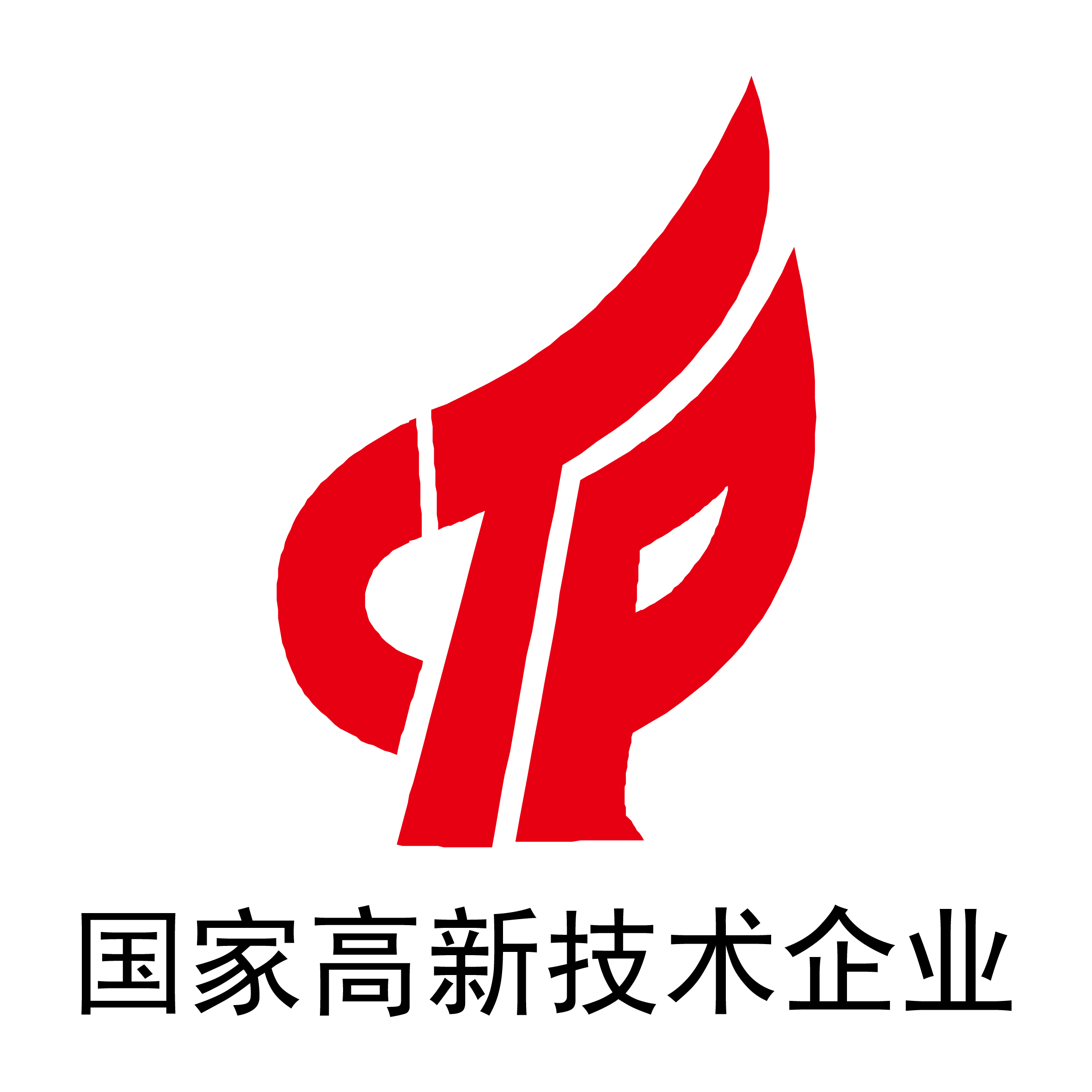 厦门市智成蓝海通过2024年厦门认定报备的第一批高新技术企业进行备案的公示